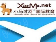小马过河国际教育加盟费高不高 满足考生和家长的需求