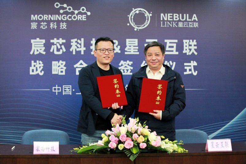 星云互联与宸芯科技联合打造全栈式V2X软硬件量产解决方案