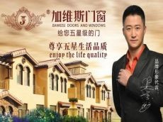 加维斯门窗 无需太多资金万元即可开店创业