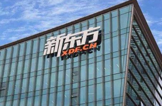 新东方二次上市通过港交所聆讯 瑞信、BofASecurities、UBS为联合保荐人