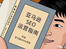 AmazonSEO指南:如何让你的产品出现在亚马逊首页上?