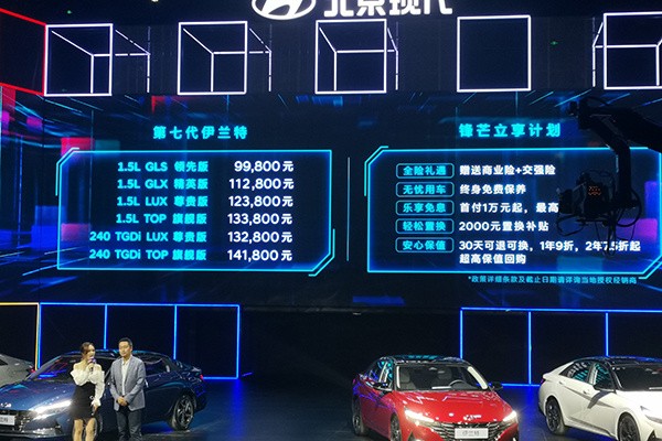 全新伊兰特正式上市：换代归来，售9.98-14.18万元
