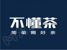 不懂即溶茶打破传统观念的茶定义 投资费用超出你的预算吗