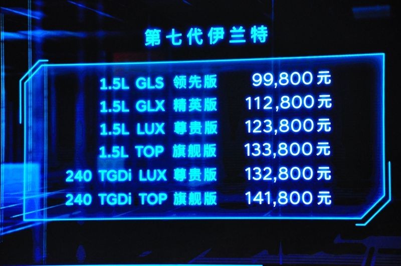 “伊兰特”回归，一次革命性的换代？