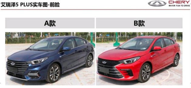 打造不同风格奇瑞艾瑞泽5PLUS将于12月上市