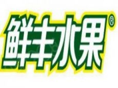 开一家鲜丰水果需要多少钱 有哪些加盟条件呢