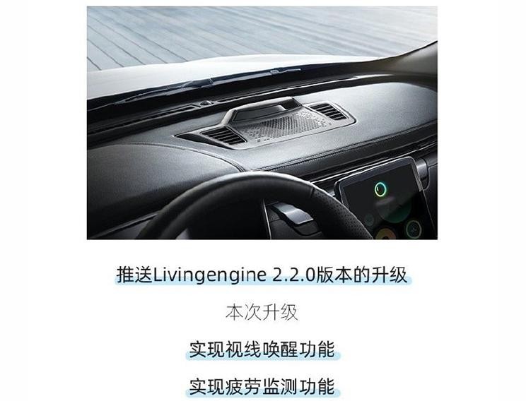 实现视线唤醒功能威马EX6迎来OTA升级