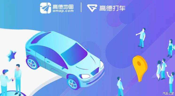 一口价高德打车在8个城市上线特价叫车