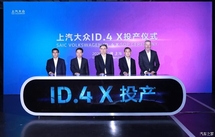 NEDC续航555km上汽大众ID.4X正式投产