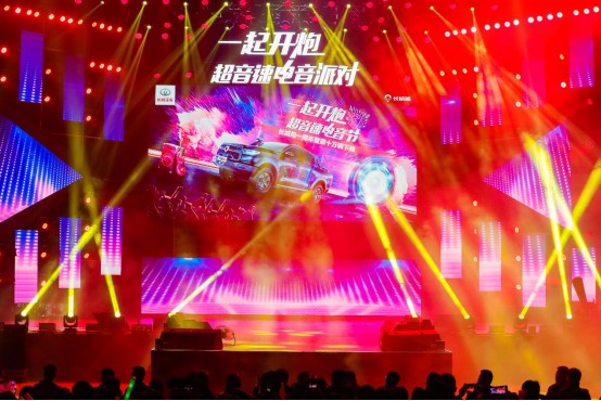 启动用户运营战略长城炮一周年电音节嗨翻重庆