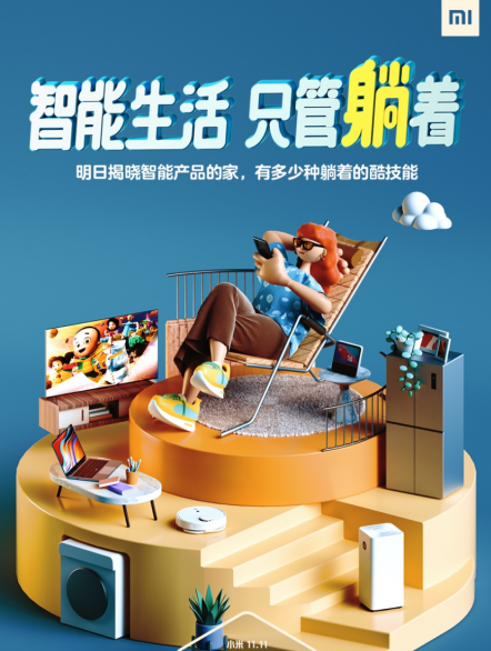 三款小米净水器齐发布 小米智能家电开启“智能生活，只管躺着”活动