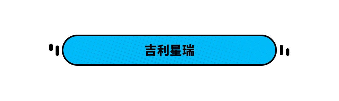 星瑞高尔夫8等新车即将上市！钱准备好了吗？