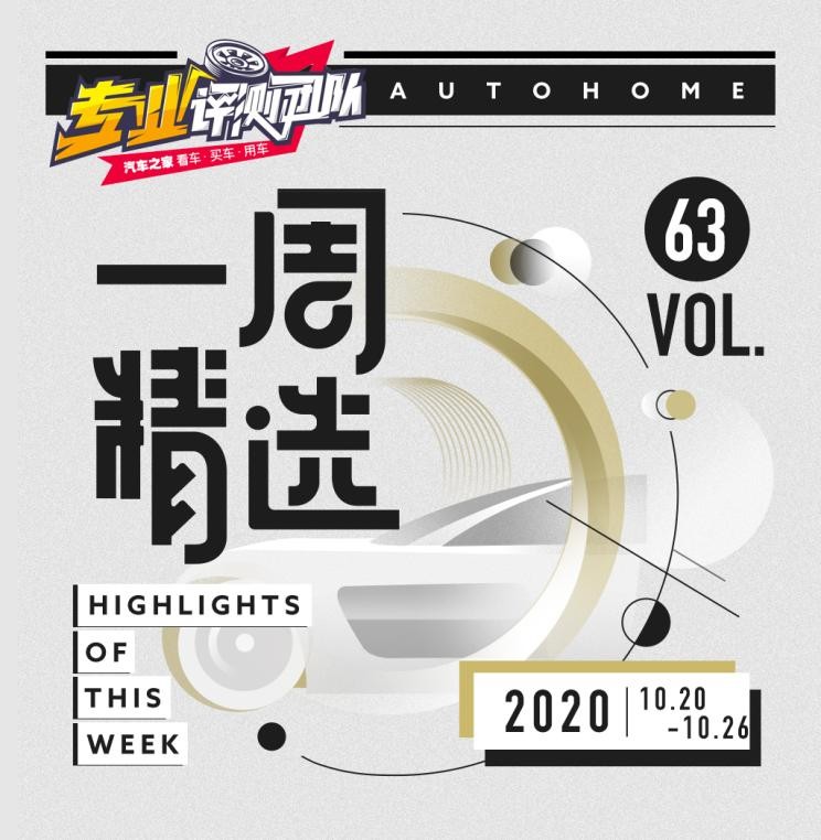 CS75PLUS对博越PRO盘点近期评测内容