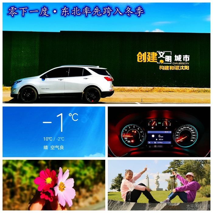 零下一度·东北率先跨入冬季