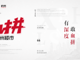 天猫好房百亿补贴开启,融创品质楼盘玩转双11!