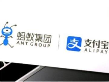 蚂蚁集团香港 IPO：将向投行最高支付 1.98 亿美元承销费