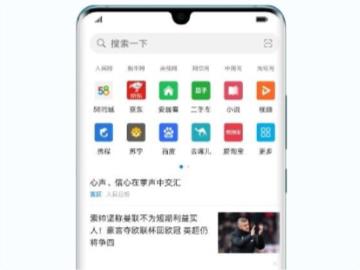 华为、小米、OPPO、vivo 手机浏览器即日起全部自查整改