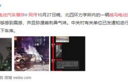 极端情况电芯可能短路，威马宣布召回1282辆汽车