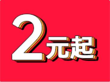 20:00 准点开抢，天猫必领无门槛惊喜红包 2 元起