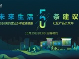 现实版“向往的生活” 美的置业给你答案!