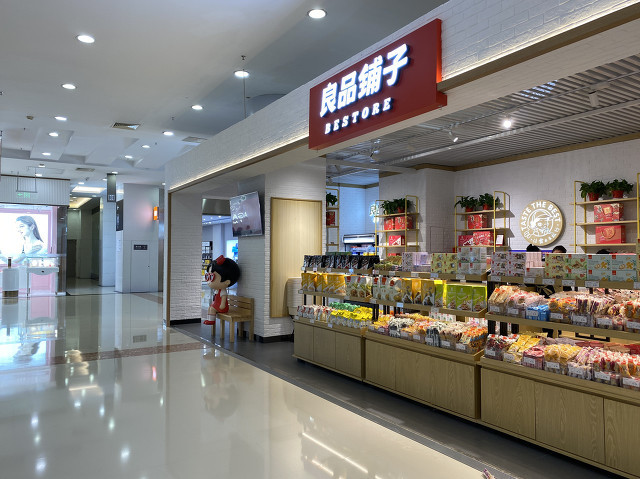 工信部点名良品铺子、百果园侵害用户权益