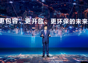 揭秘2020联想创新科技大会 寻找新基建中的新机遇