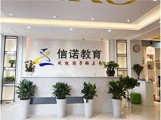 信诺教育生源不断口碑胜于雄辩 小投资盈利无限