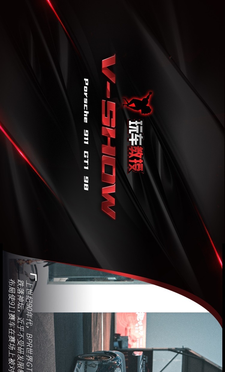 【V-SHOW】这款20多年前的神车举世无双！