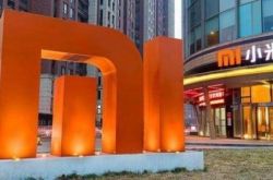 小米国际总部将落户深圳后海！已斥资5.31亿元买地