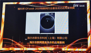 不是手机支付是洗衣机支付！海尔墨盒洗衣机再获认可