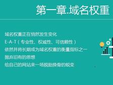 2020年权威谷歌SEO优化指南
