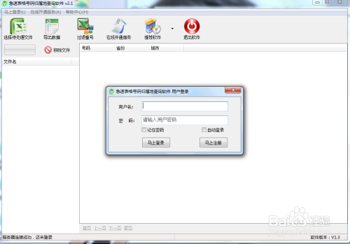 工信部回应网友留言:未出台取消手机号码归属地相关政策