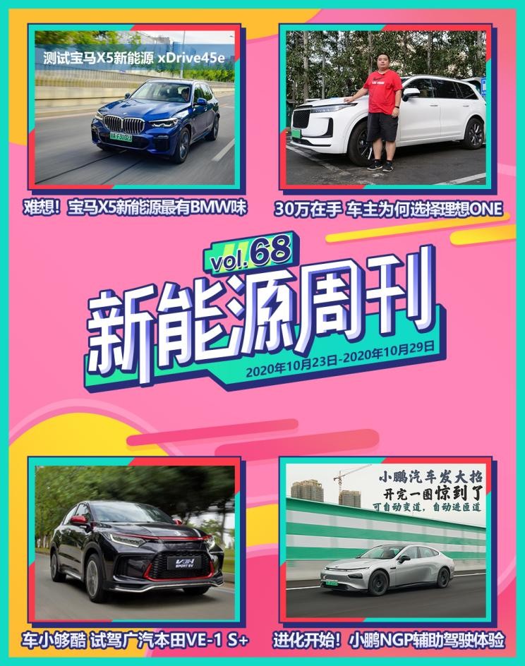宝马X5新能源最BMW味/30万选了理想ONE