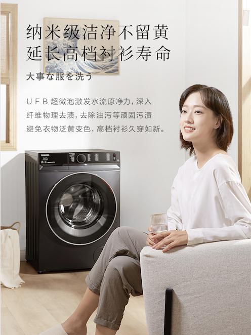 东芝UFB超微泡领衔“洗护技术”升级，演绎百年洗净哲学