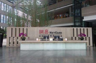 网易：将于11月19日公布第三季度业绩公告