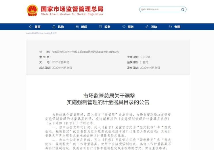 电动车充电桩强制检定延至2023年实行