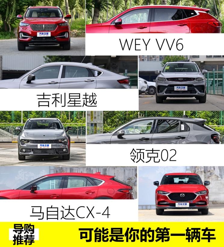 可能是你的第一辆车20万个性SUV推荐