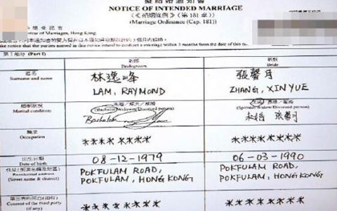 林峯张馨月结婚 拍拖一年多闪婚