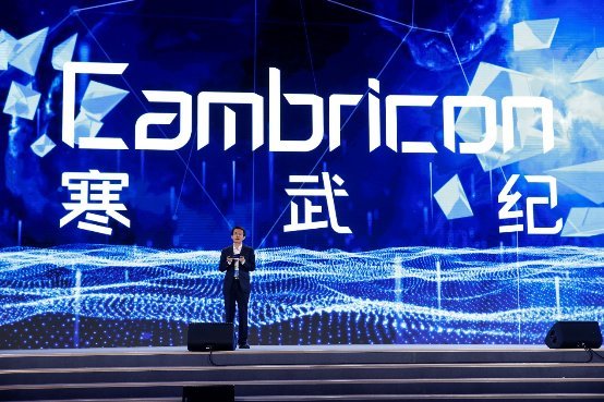 寒武纪前三季度亏损3.1亿