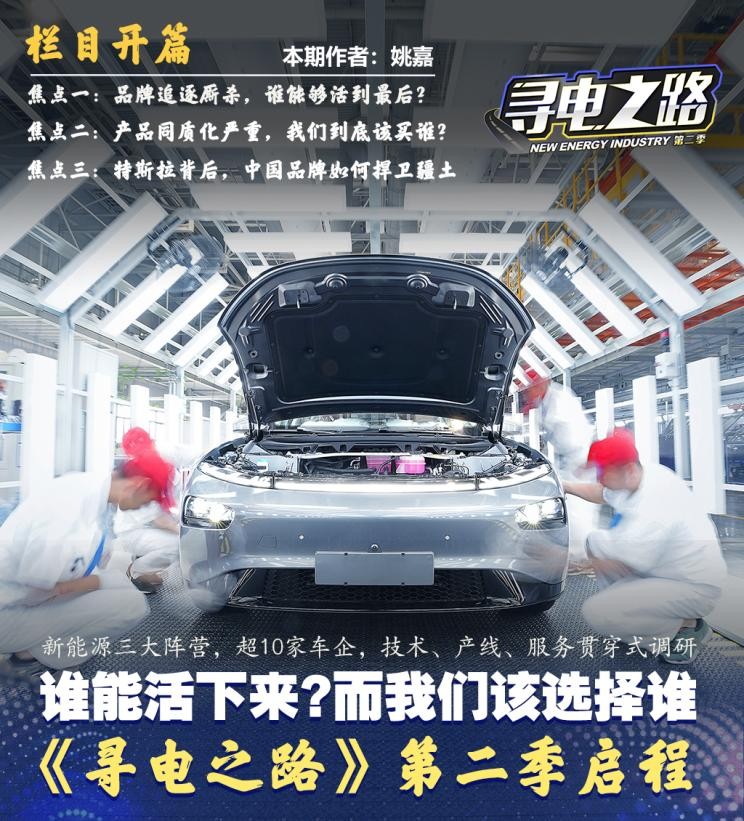 探求价值给出选择寻电之路第二季启程