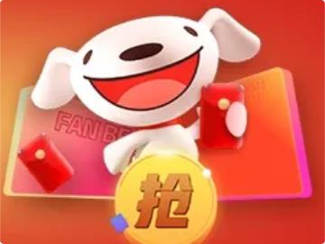 白薅真香：京东每天补贴 5 元，0 点更新