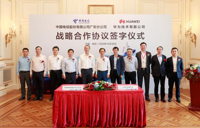 中国电信广东公司与华为签署“翼气风发 粤创未来”全面战略合作协议