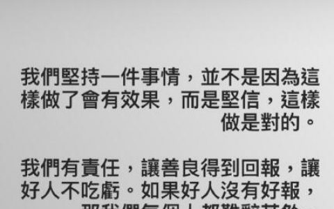 高以翔好友再发声 愿好人有好报