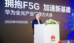 法定数字货币研发写入“十四五”规划建议 华为全球首款数字货币手机发布