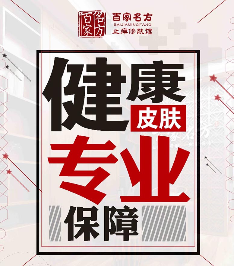 皮肤健康行业加盟选择哪家比较好？