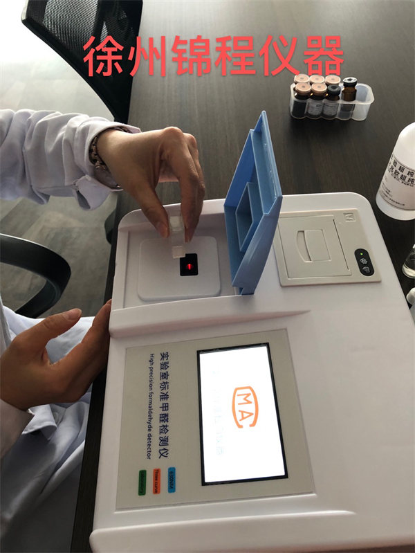 锦程环保甲醛检测仪准吗？甲醛检测仪种类