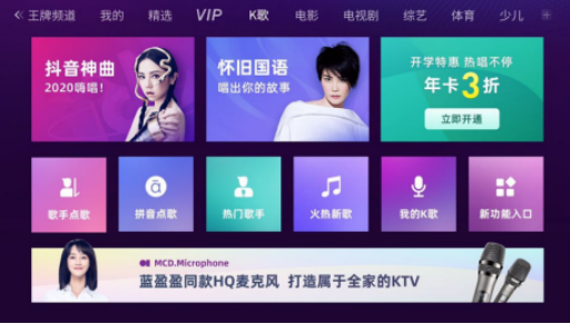 准独角兽雷鸟科技与全民K歌首次独家深度合作，在TCL电视上线K歌频道