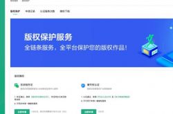 百度文库推出版权区块链服务：加强原创内容保护