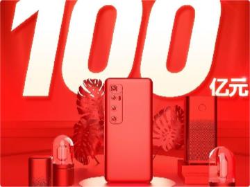 小米：双 11 中国区新零售全渠道总支付金额突破 100 亿元