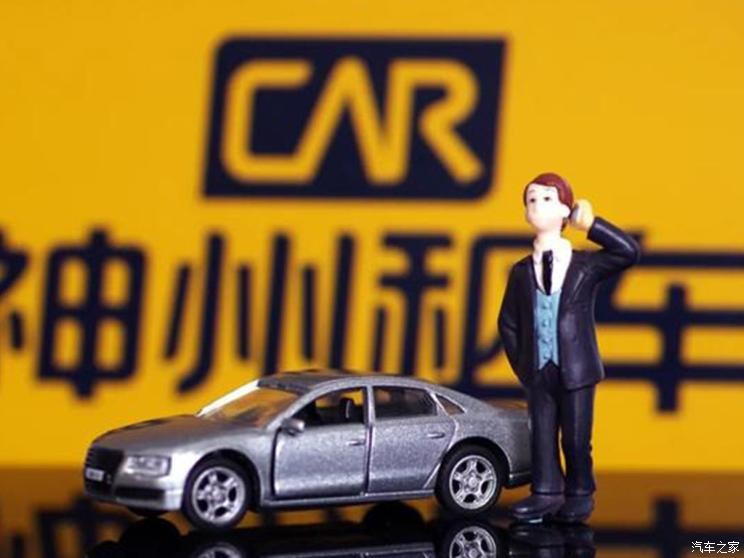 17.71亿港元韩国公司欲收购神州租车